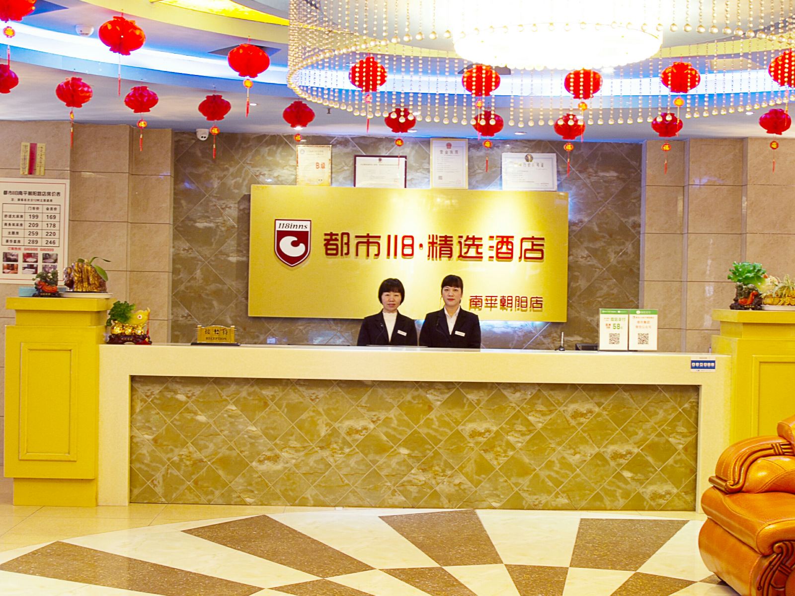 都市118精选酒店(南平朝阳路店)