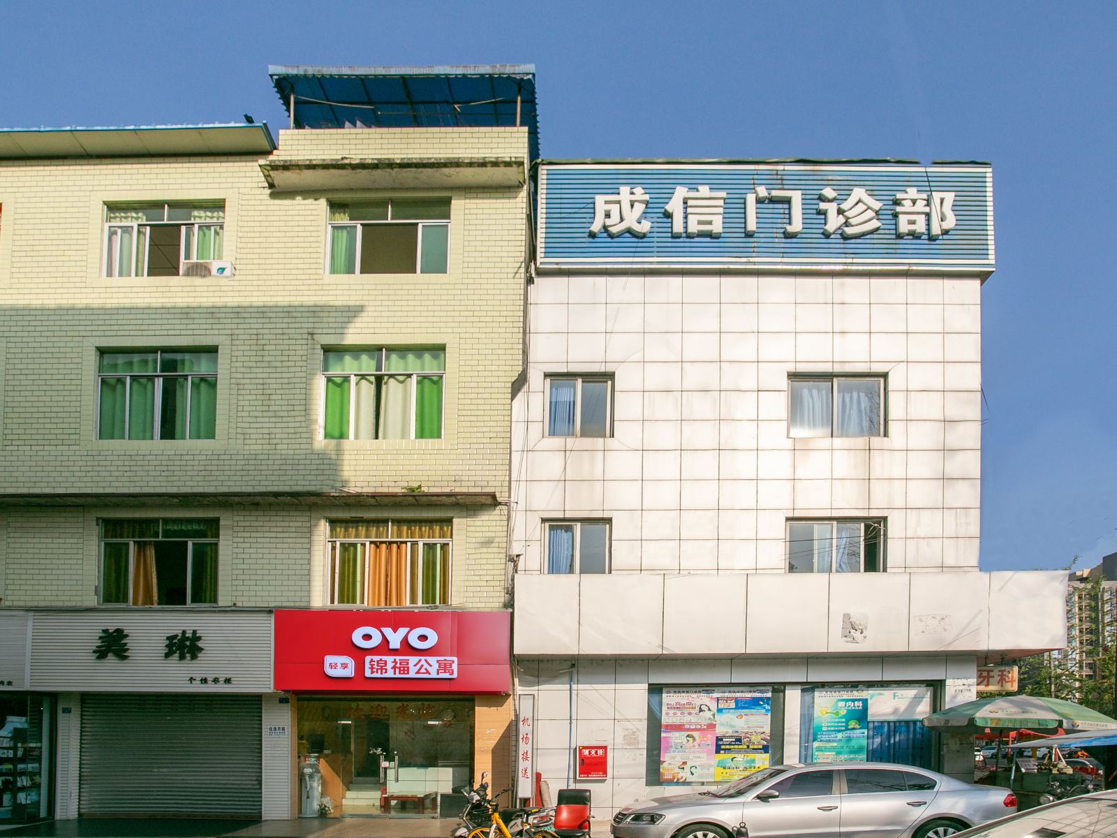 成都锦福公寓