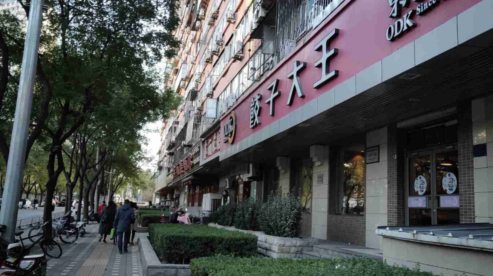 北京阜外温馨家园民居