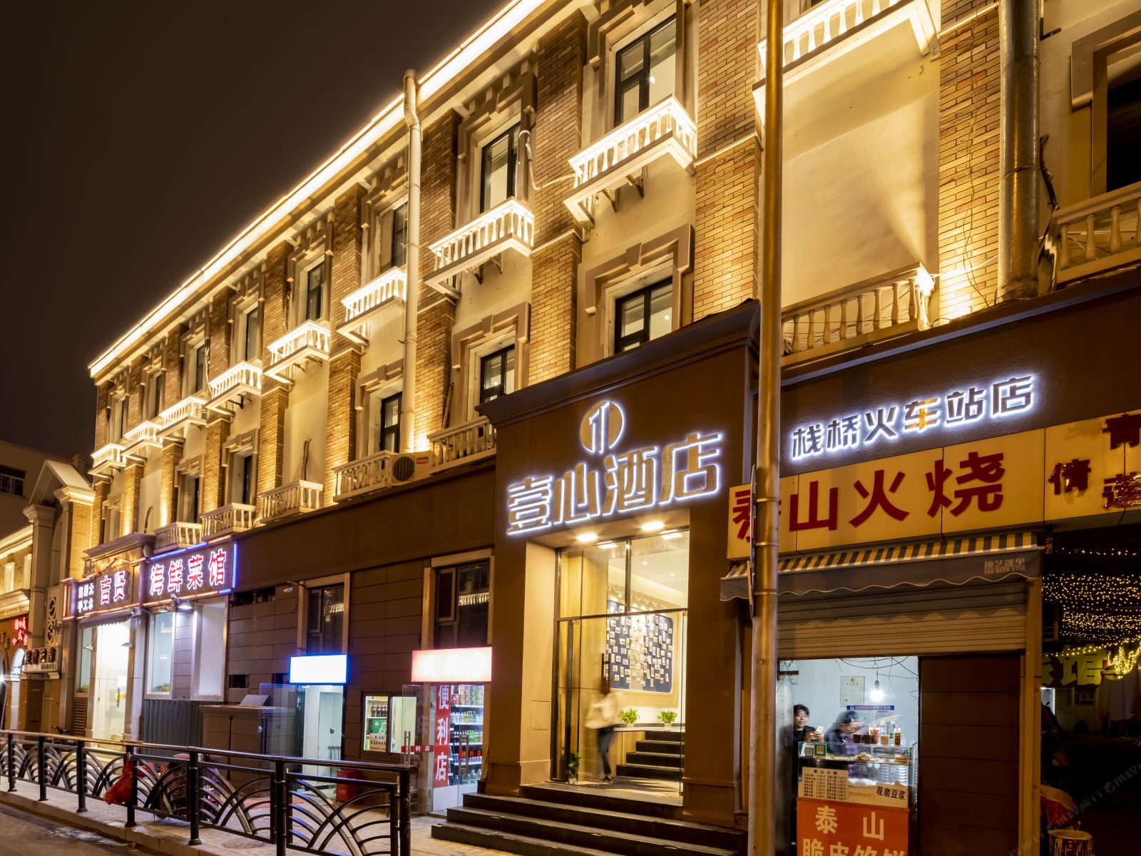 壹心酒店(青岛栈桥火车站店)