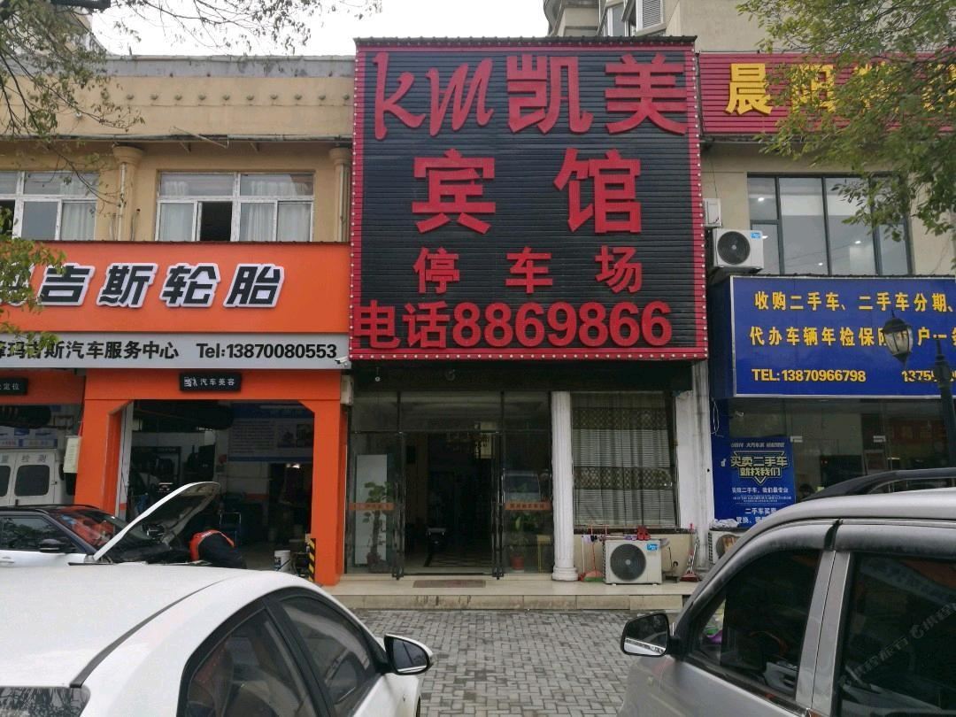 南昌凯美商务宾馆