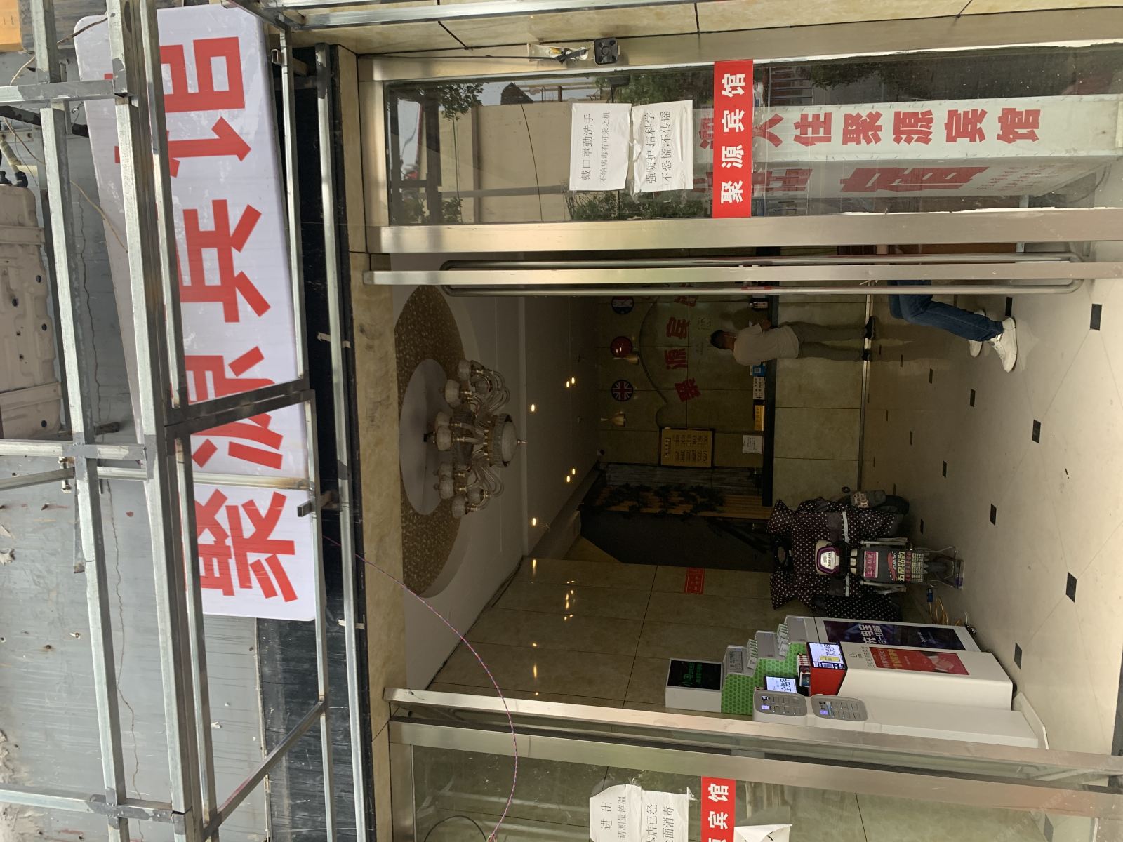 南昌聚源宾馆