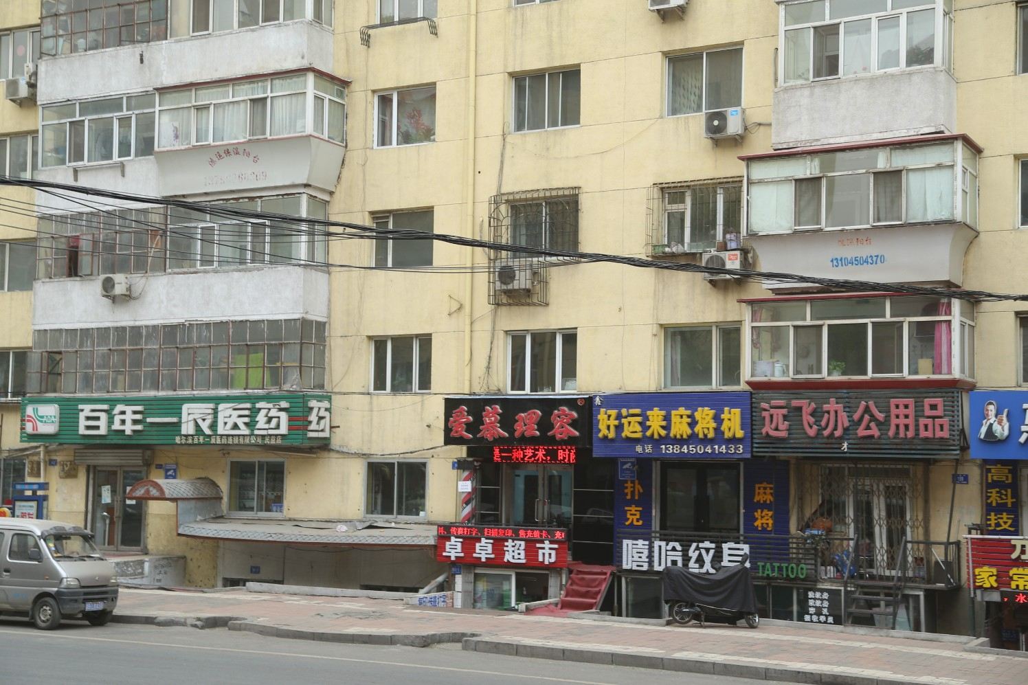 易居快捷旅馆(哈尔滨火车站店)