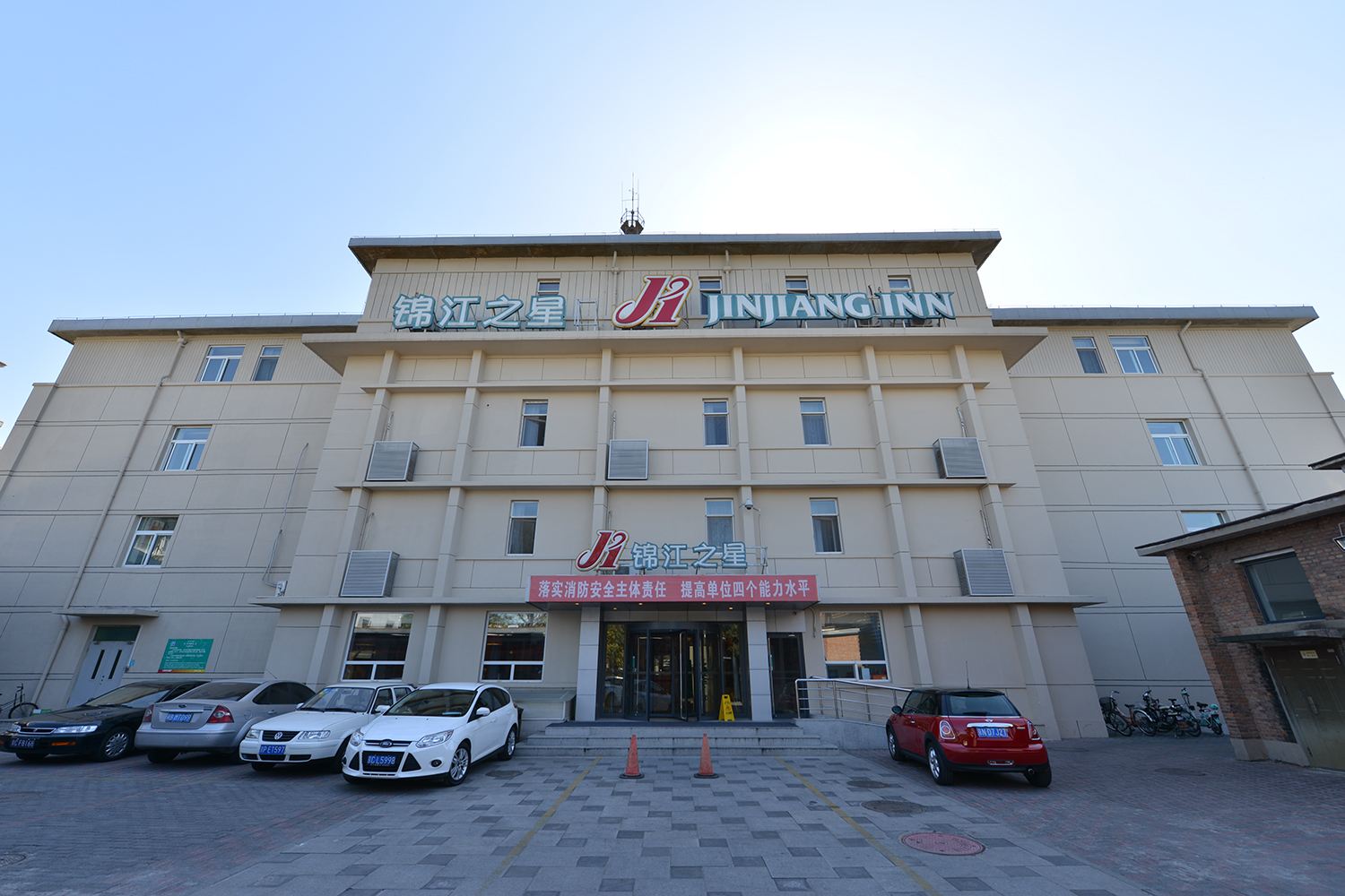 锦江之星(北京西四店)