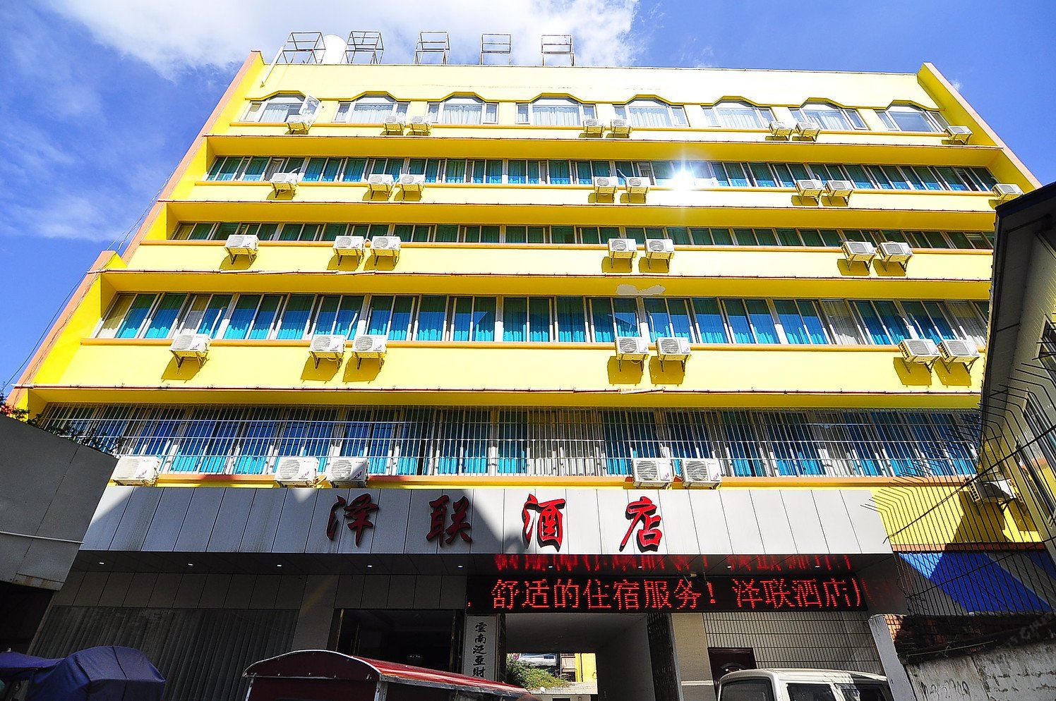 昆明泽联酒店