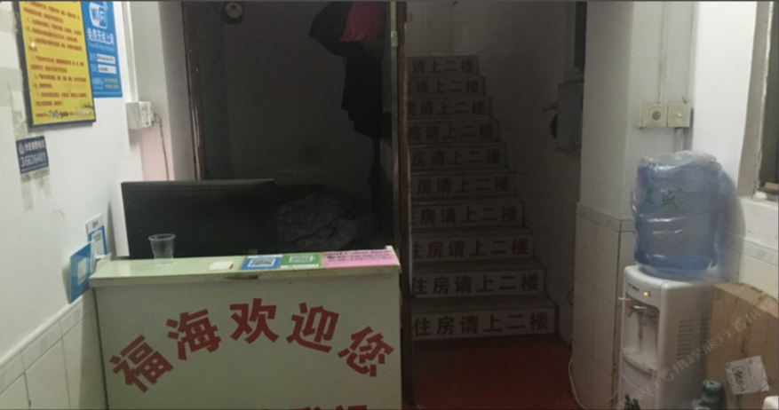 广州白云区福海住宿