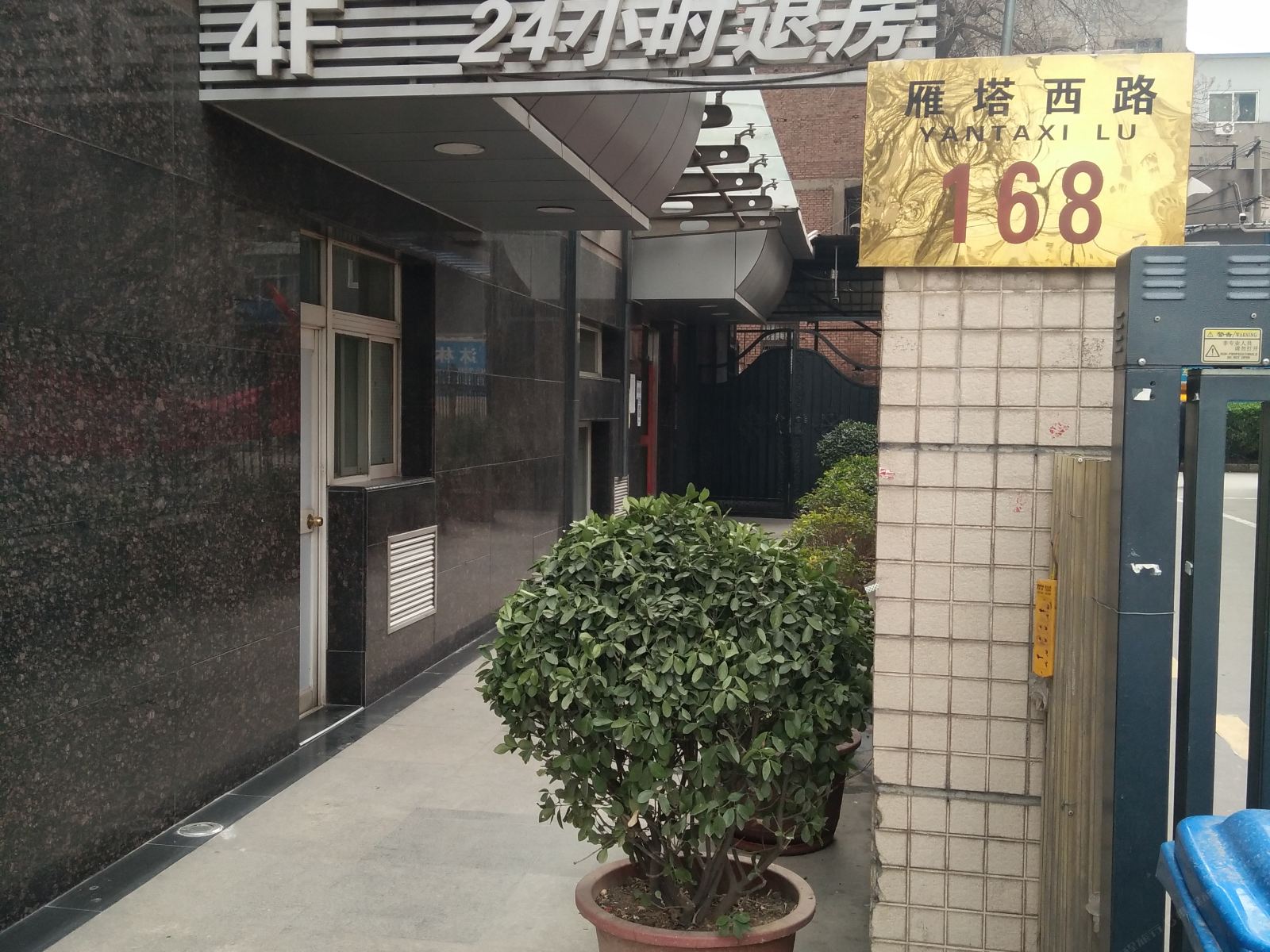 西安速7酒店