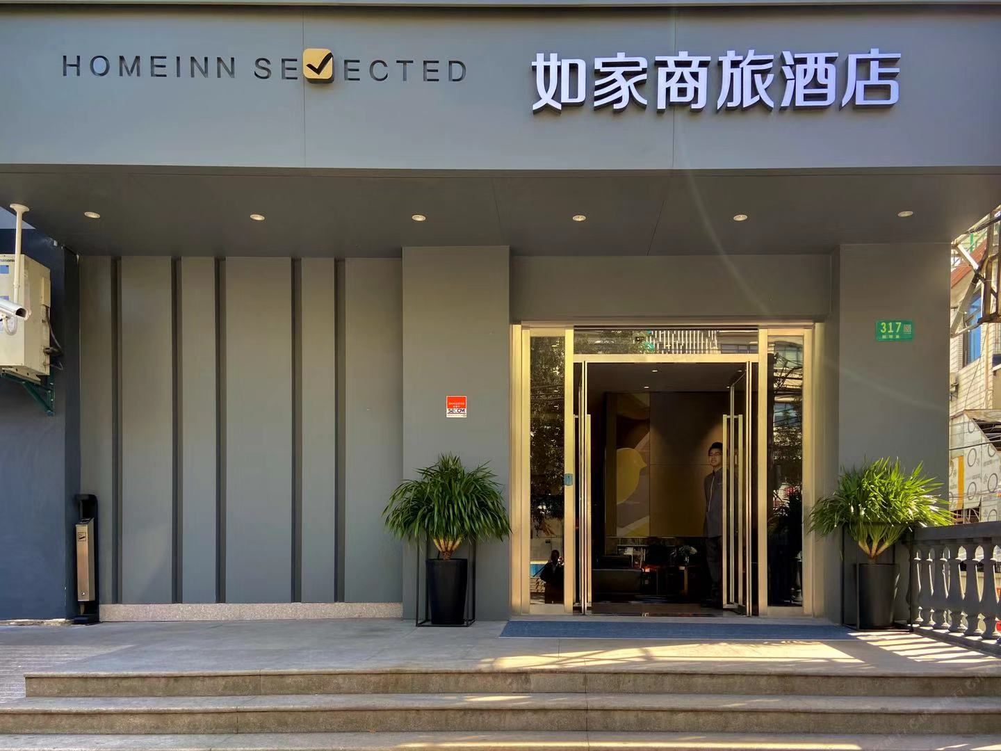 如家商旅酒店(上海七宝联明路店)