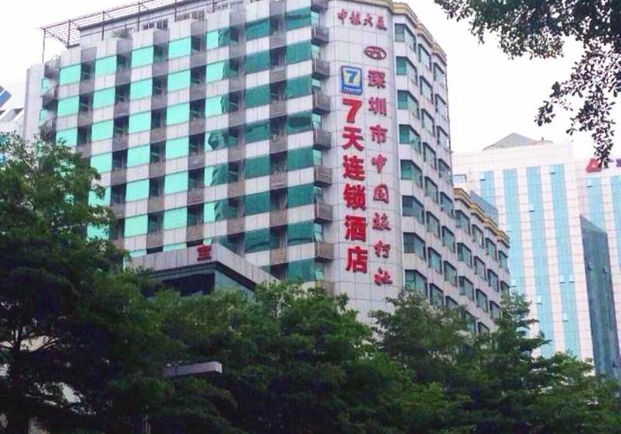 7天连锁酒店(深圳国贸地铁站店)