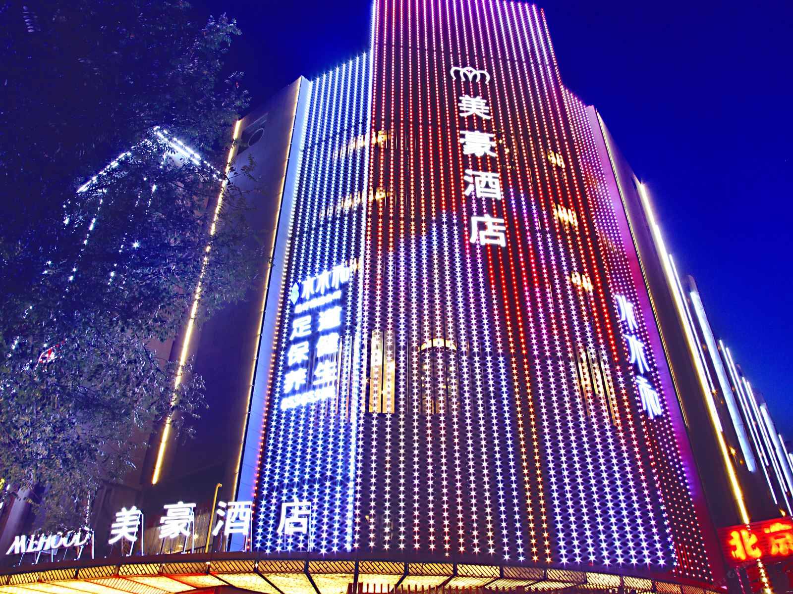 美豪酒店(西安小寨朱雀店)
