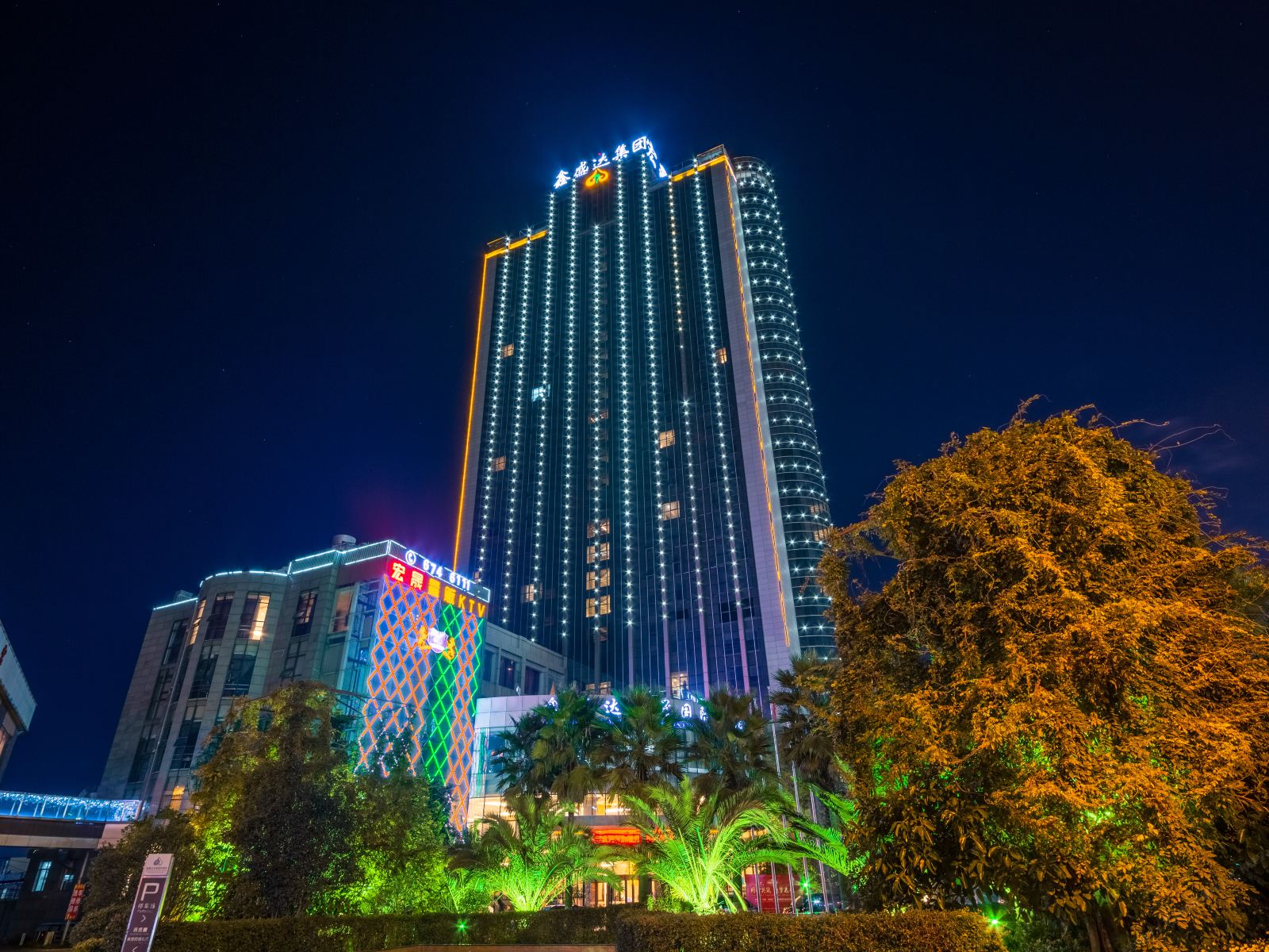 昆明鑫盛达宏晟国际酒店