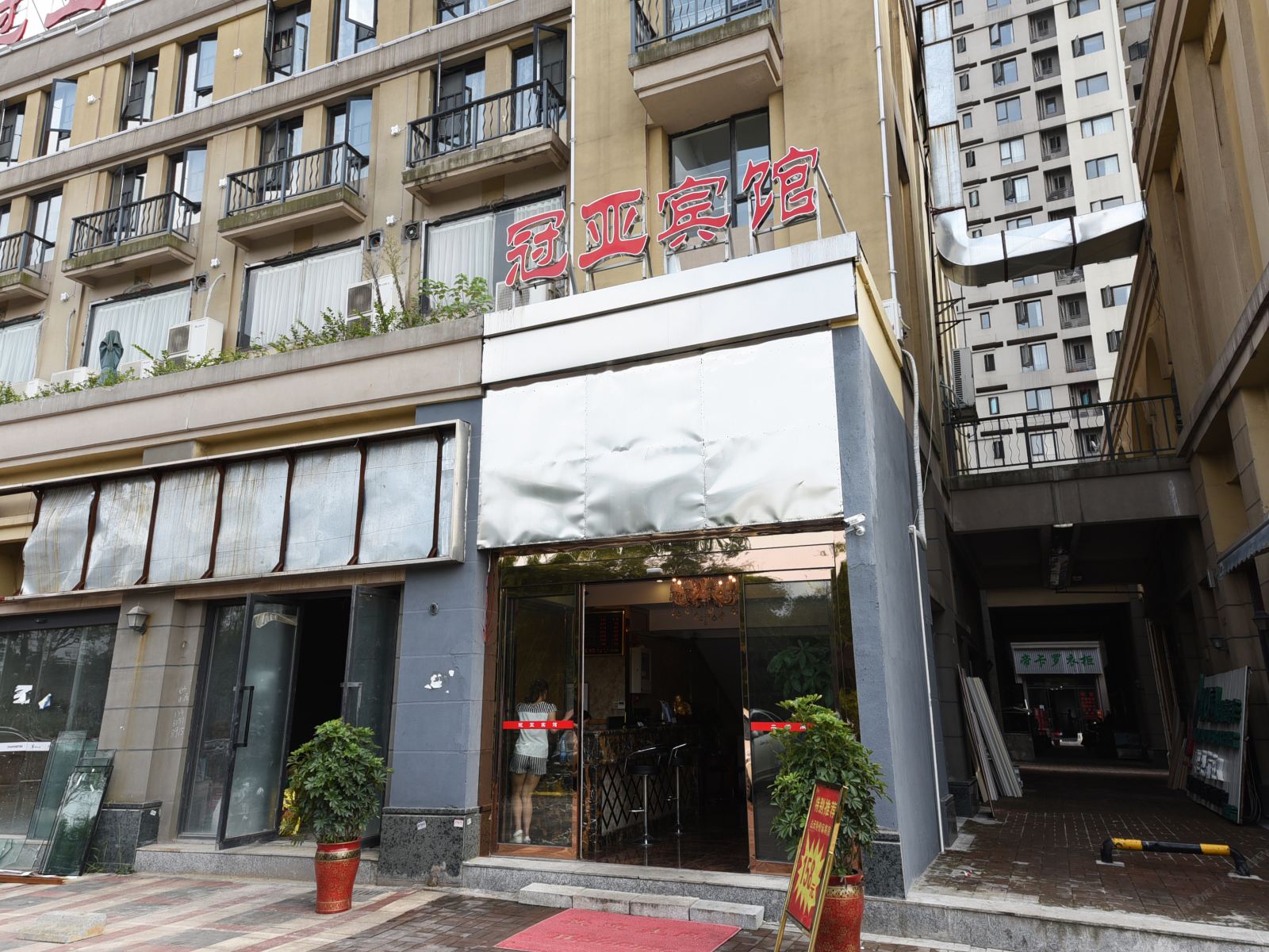 长沙冠亚酒店