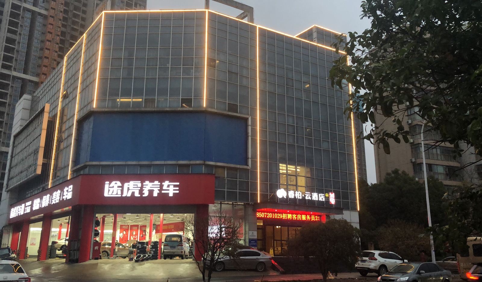 如家睿柏·云酒店(武汉极地海洋世界店）