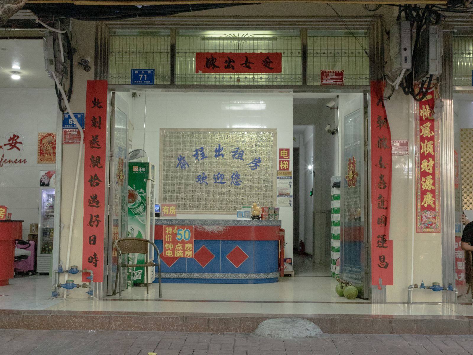三亚前程旅馆