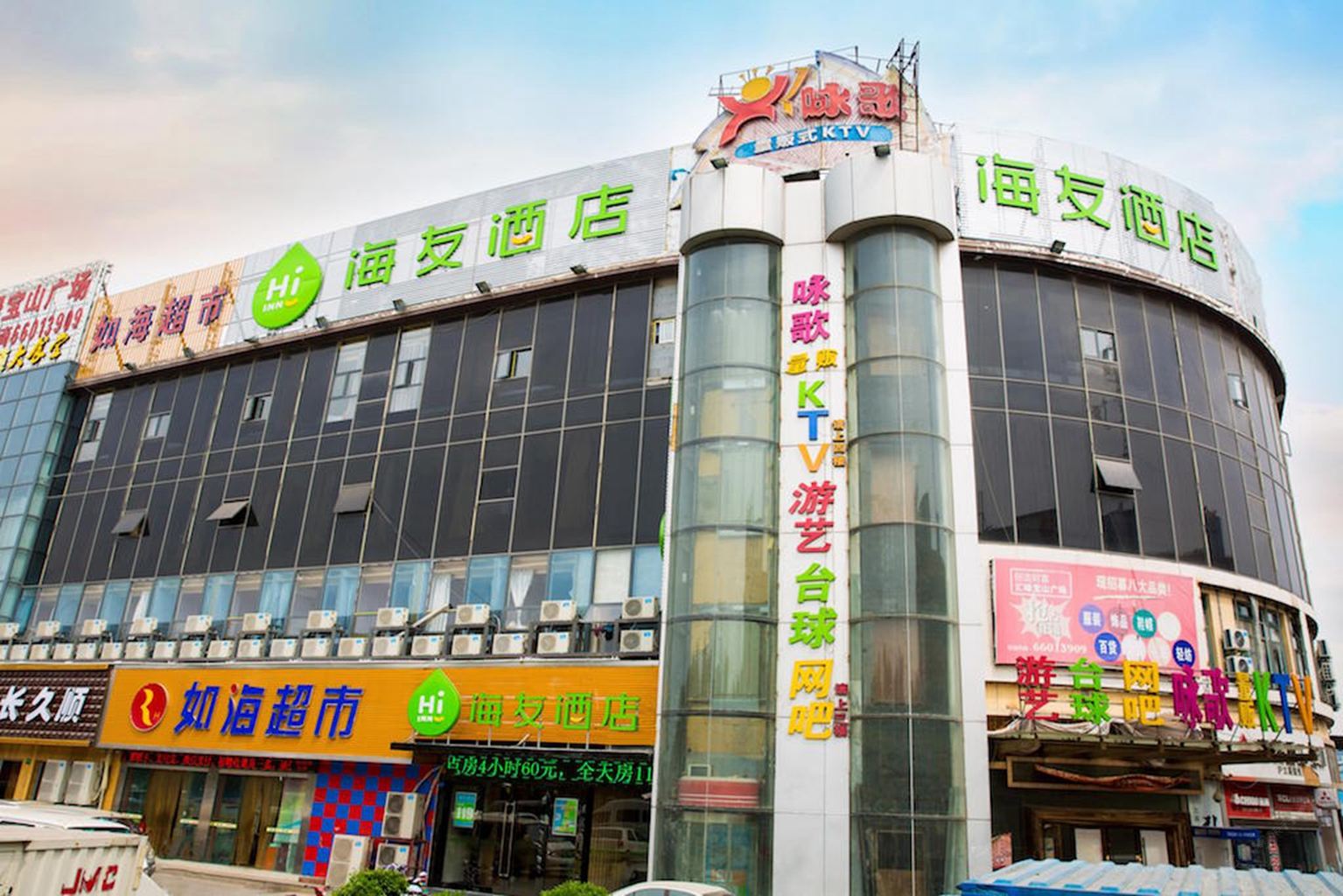 海友酒店(上海大学沪太路店)