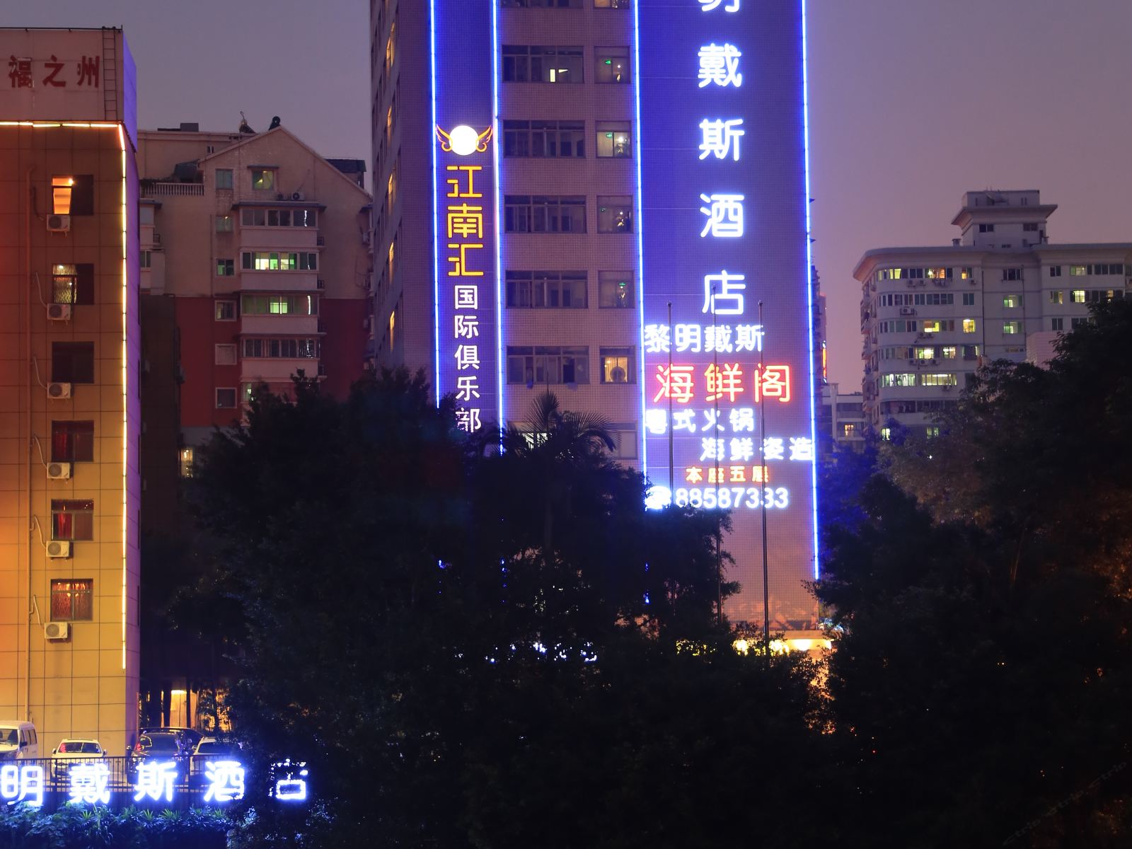福州黎明戴斯酒店