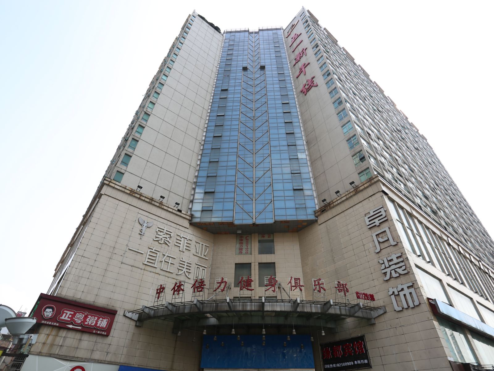 长沙五一新干线精装家庭旅馆