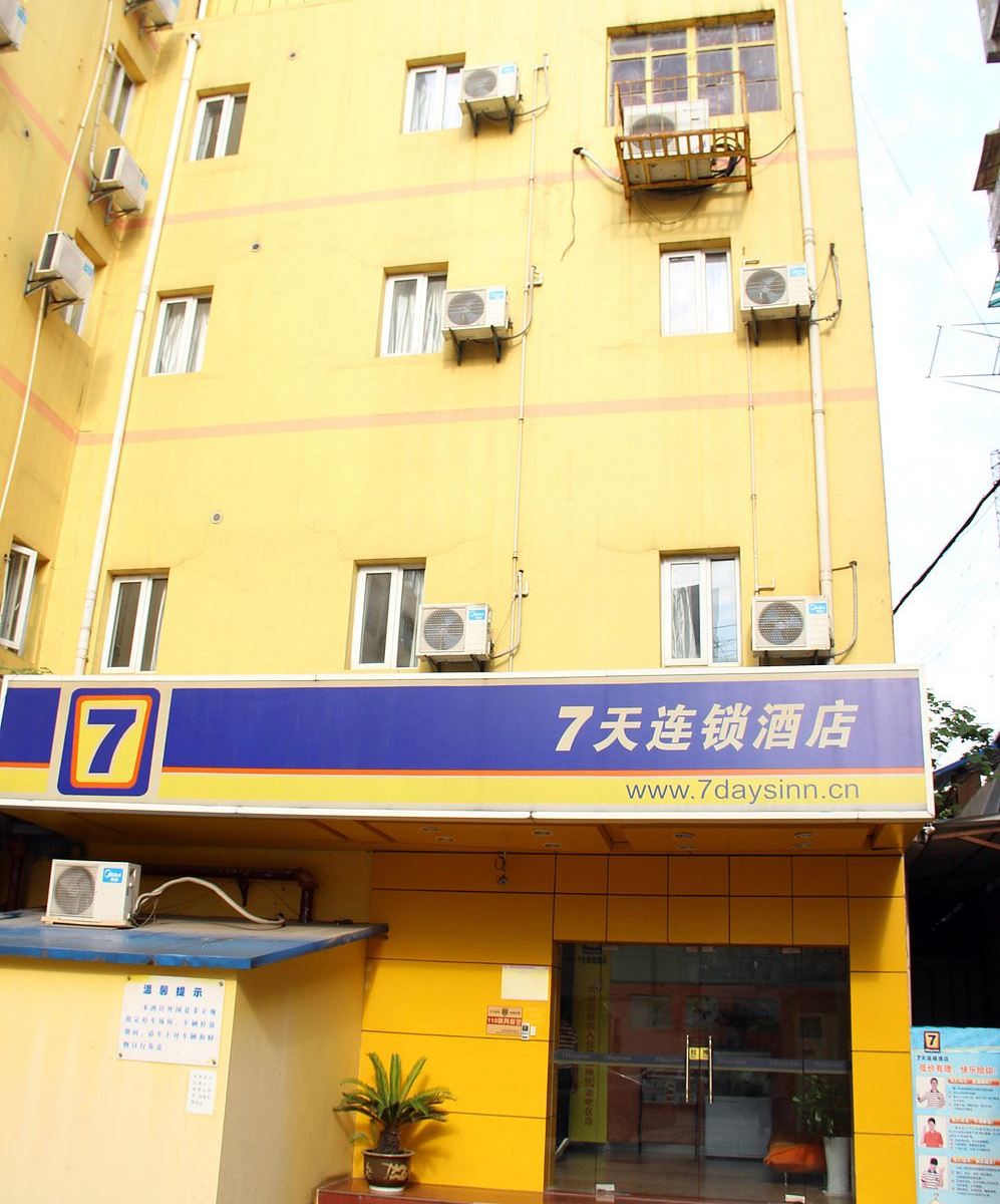 7天连锁酒店(南京1912酒吧区浮桥地铁站店)