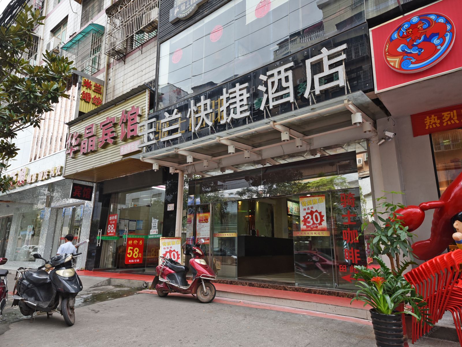 长沙玉兰快捷酒店(汽车西站店)