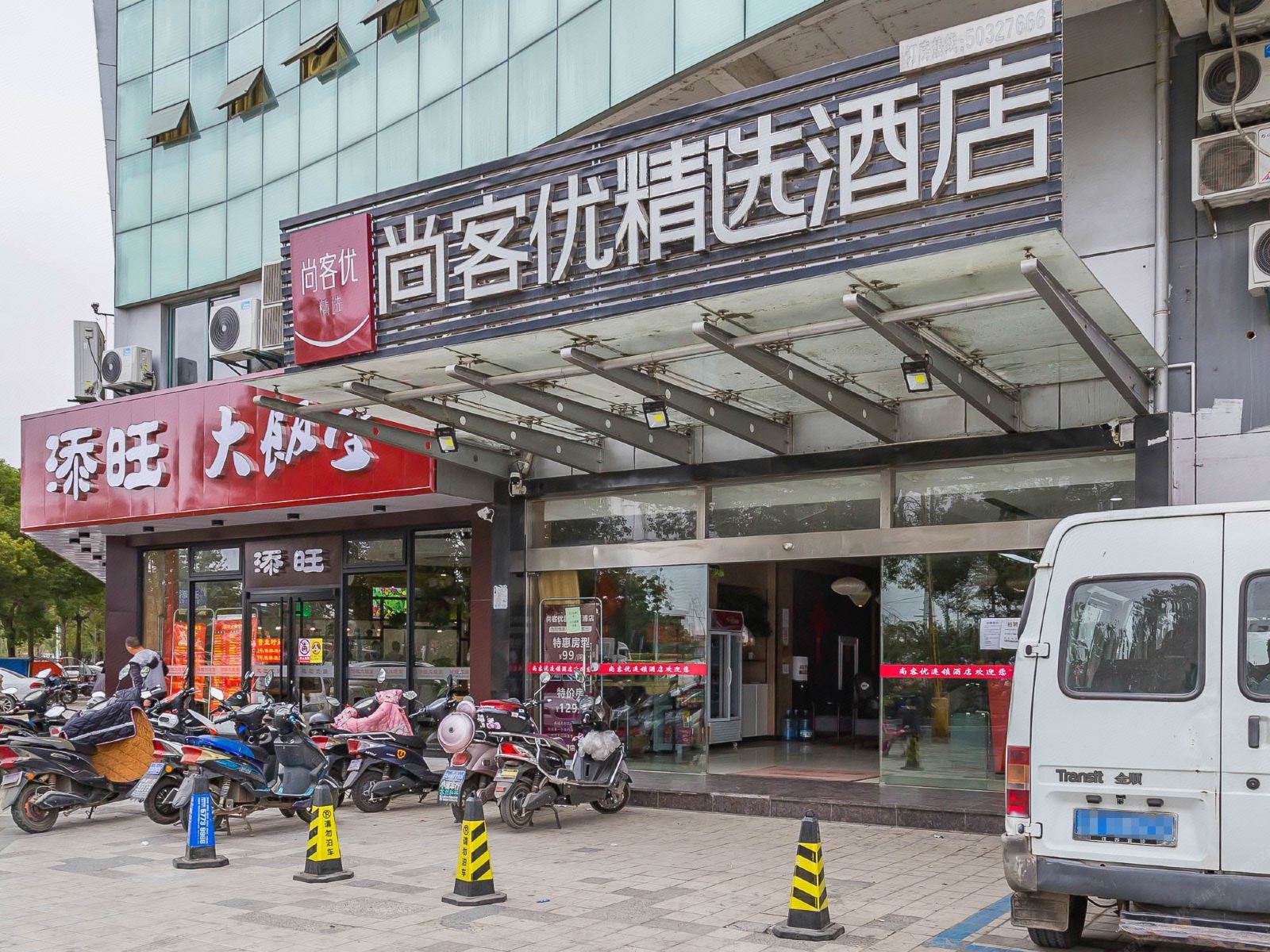 尚客优连锁酒店(昆山张浦店)