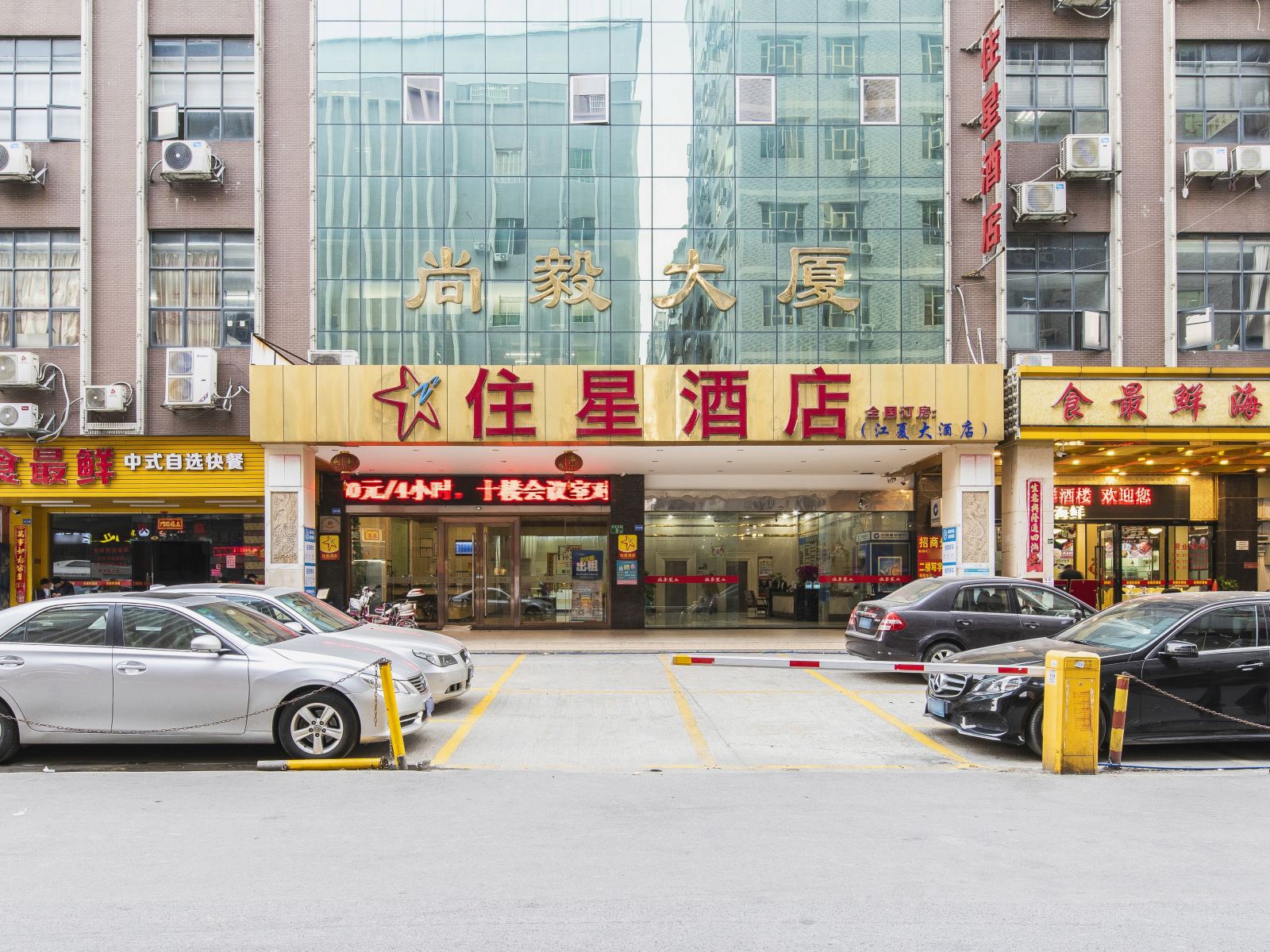 住星酒店(江夏地铁口店)
