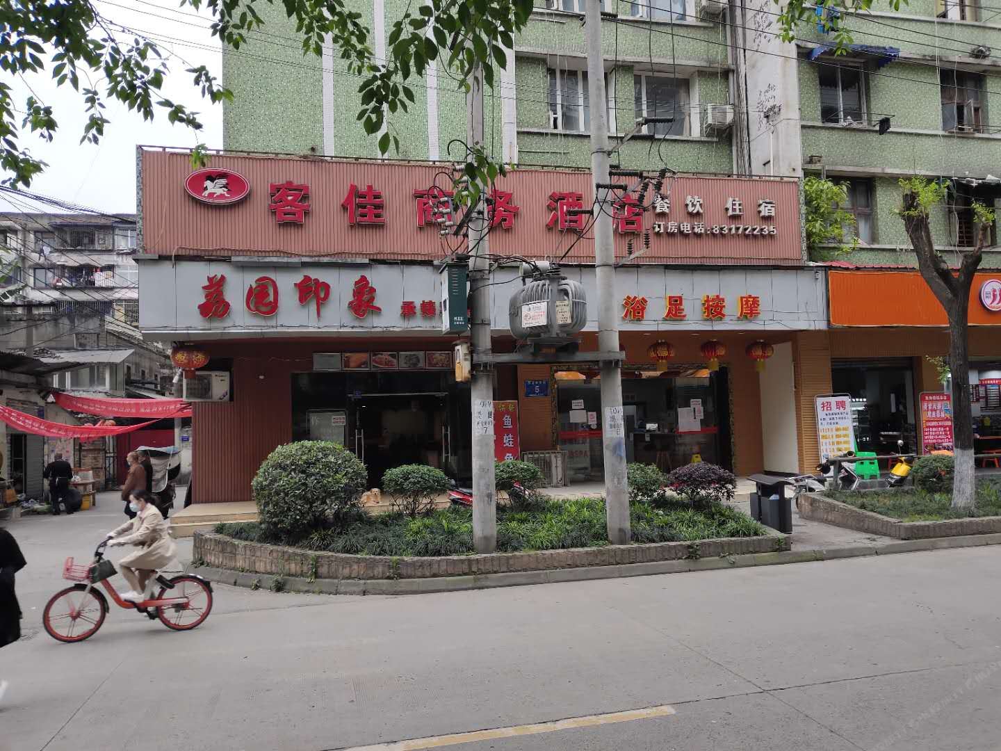 客佳商务酒店(成都火车北站店)
