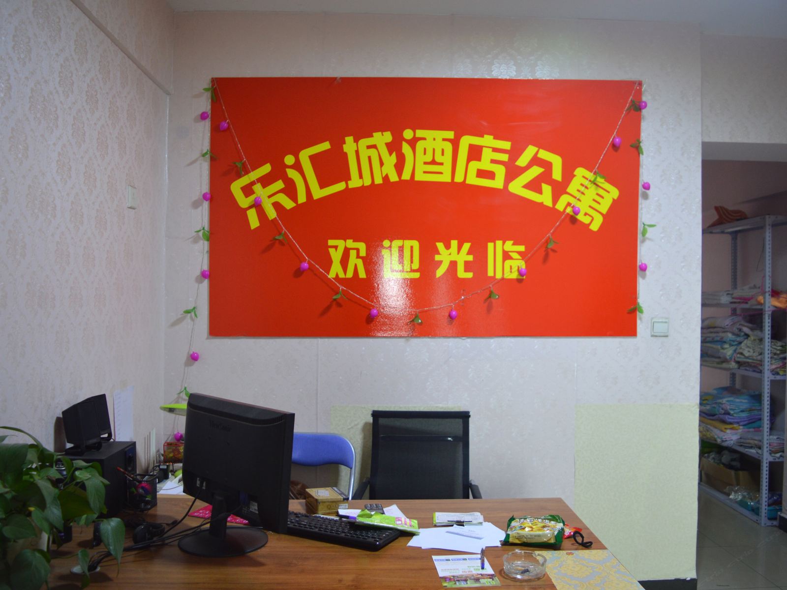 石家庄乐汇城酒店式公寓