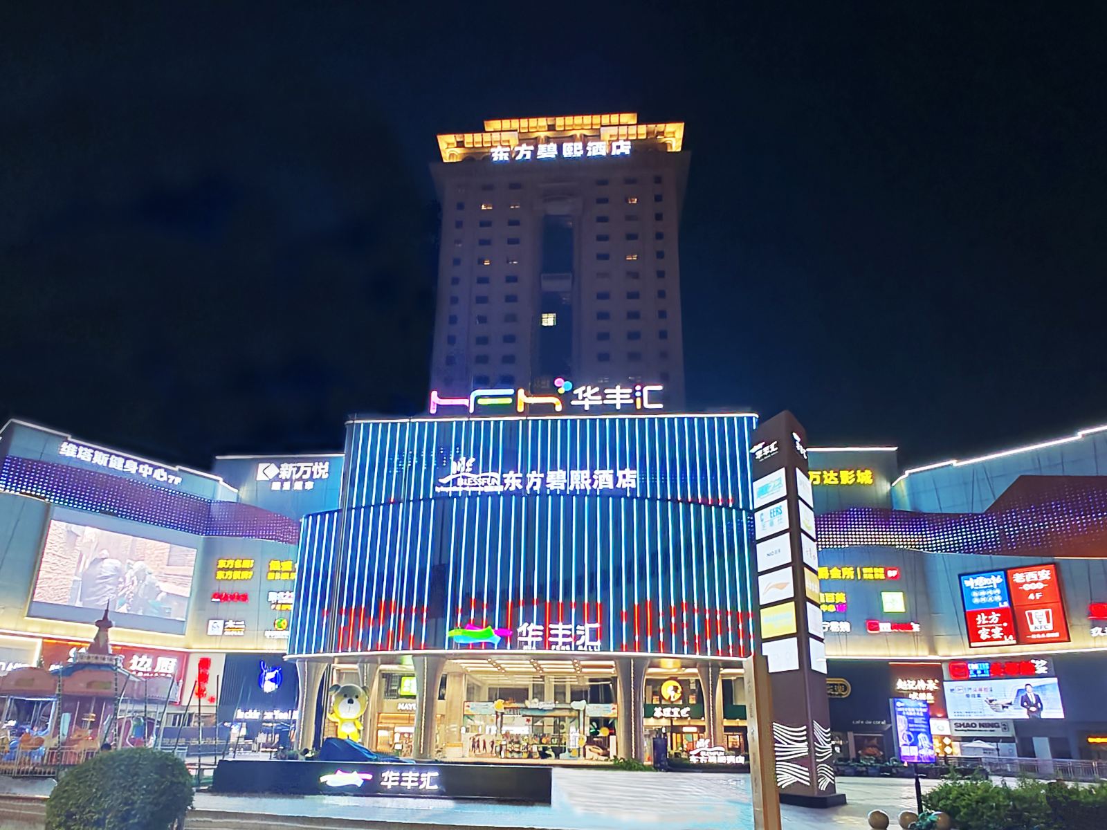 东方碧熙酒店（中山灯都古镇华艺广场店）