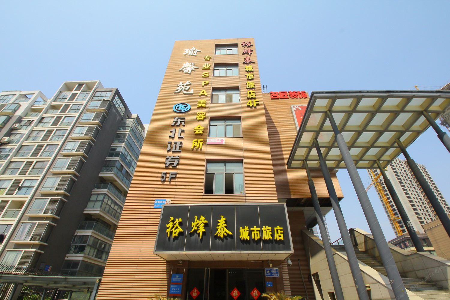 常州裕烽泰城市旅店