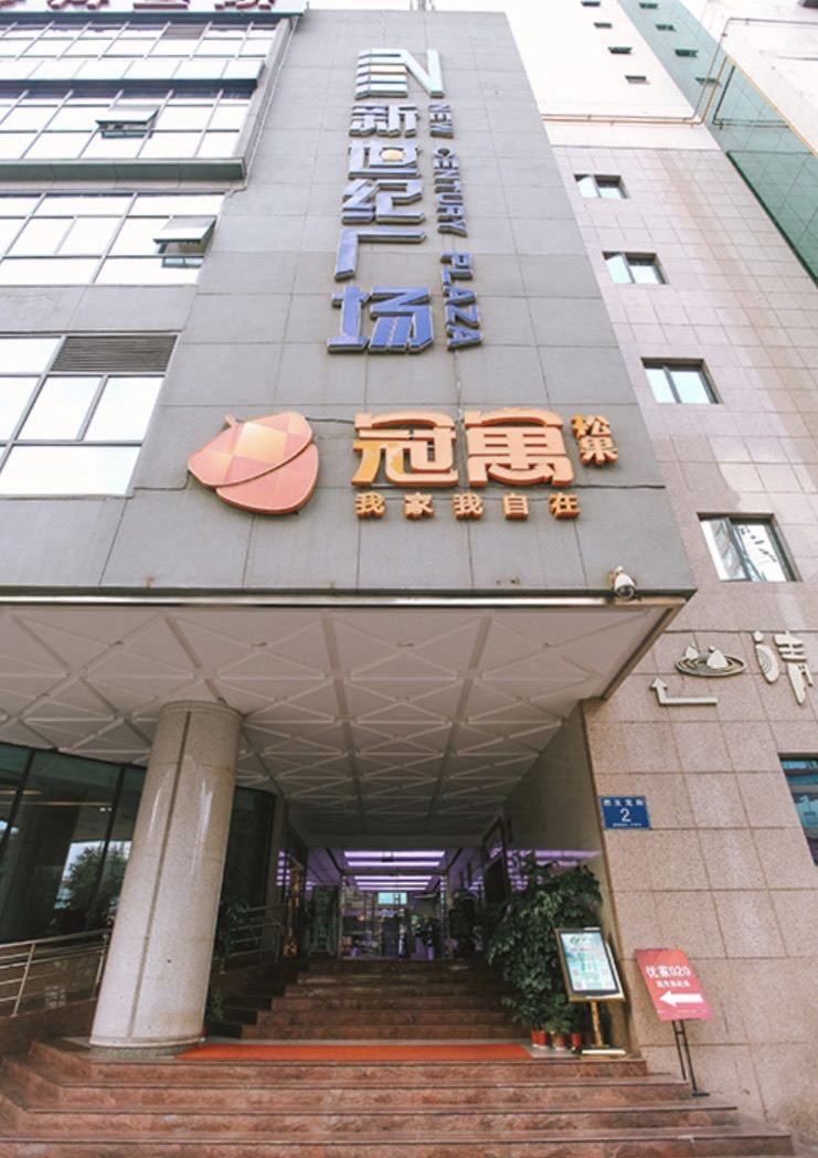 成都禾言悦舍公寓