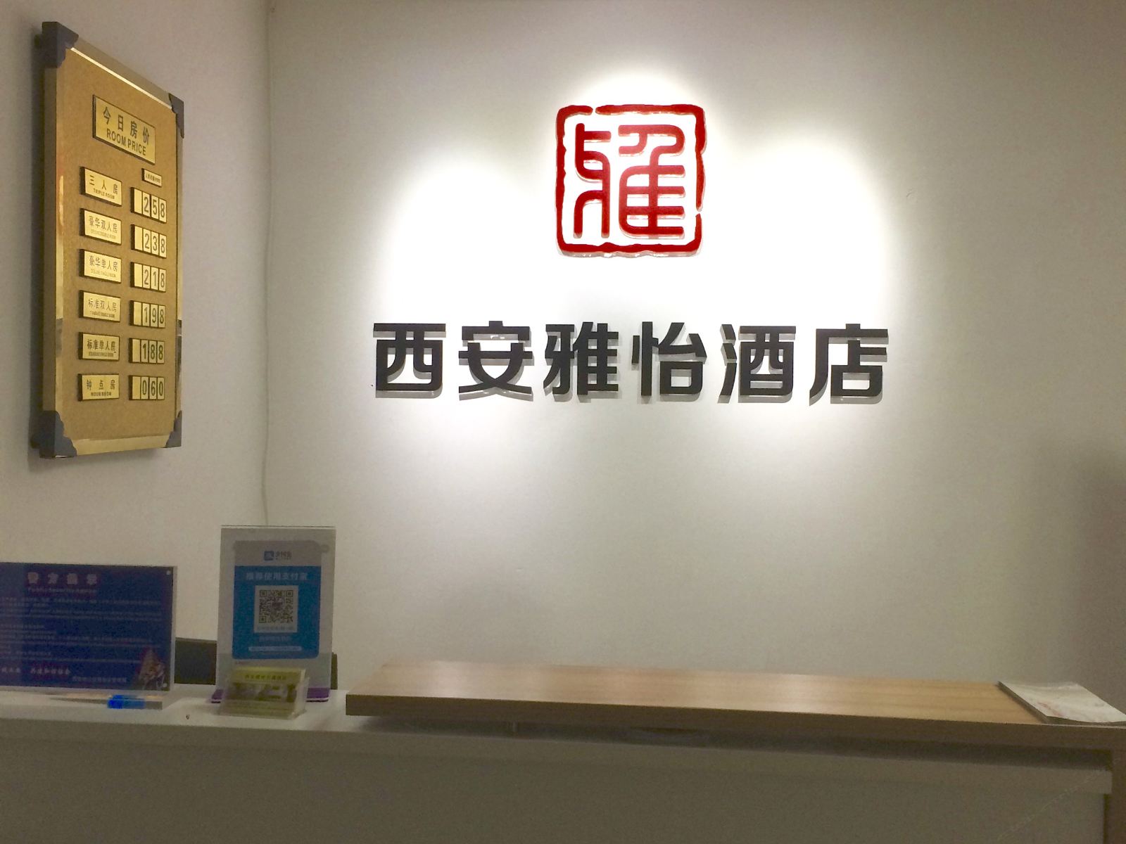 西安雅怡公寓酒店