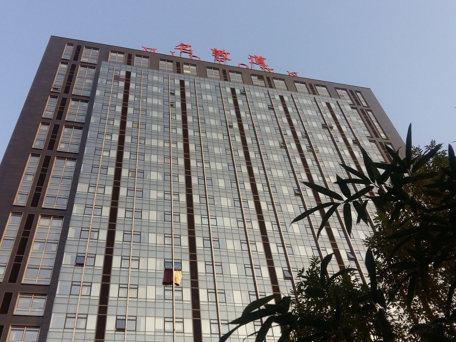 北京馨雅服务公寓