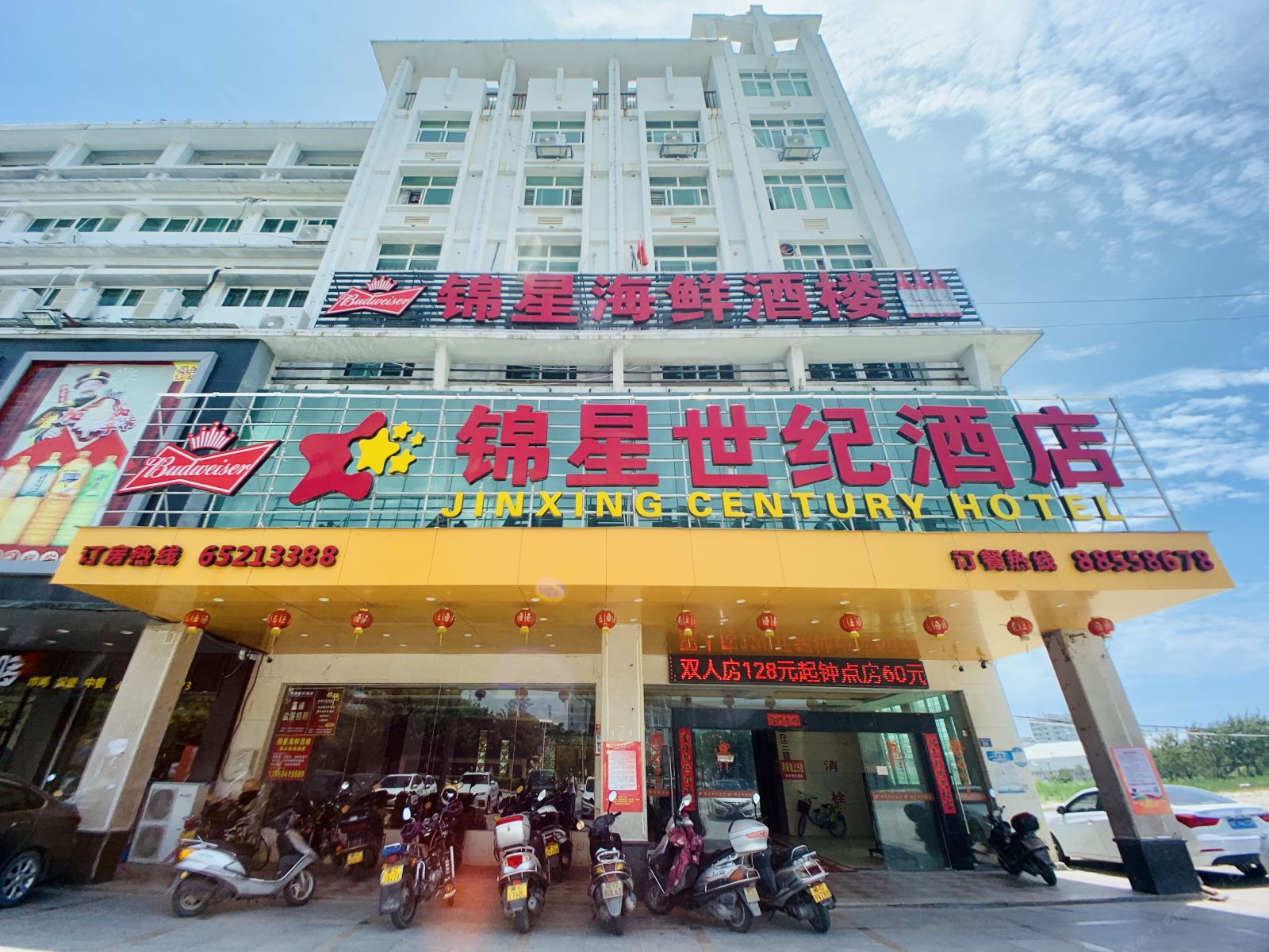 石狮锦星世纪大酒店