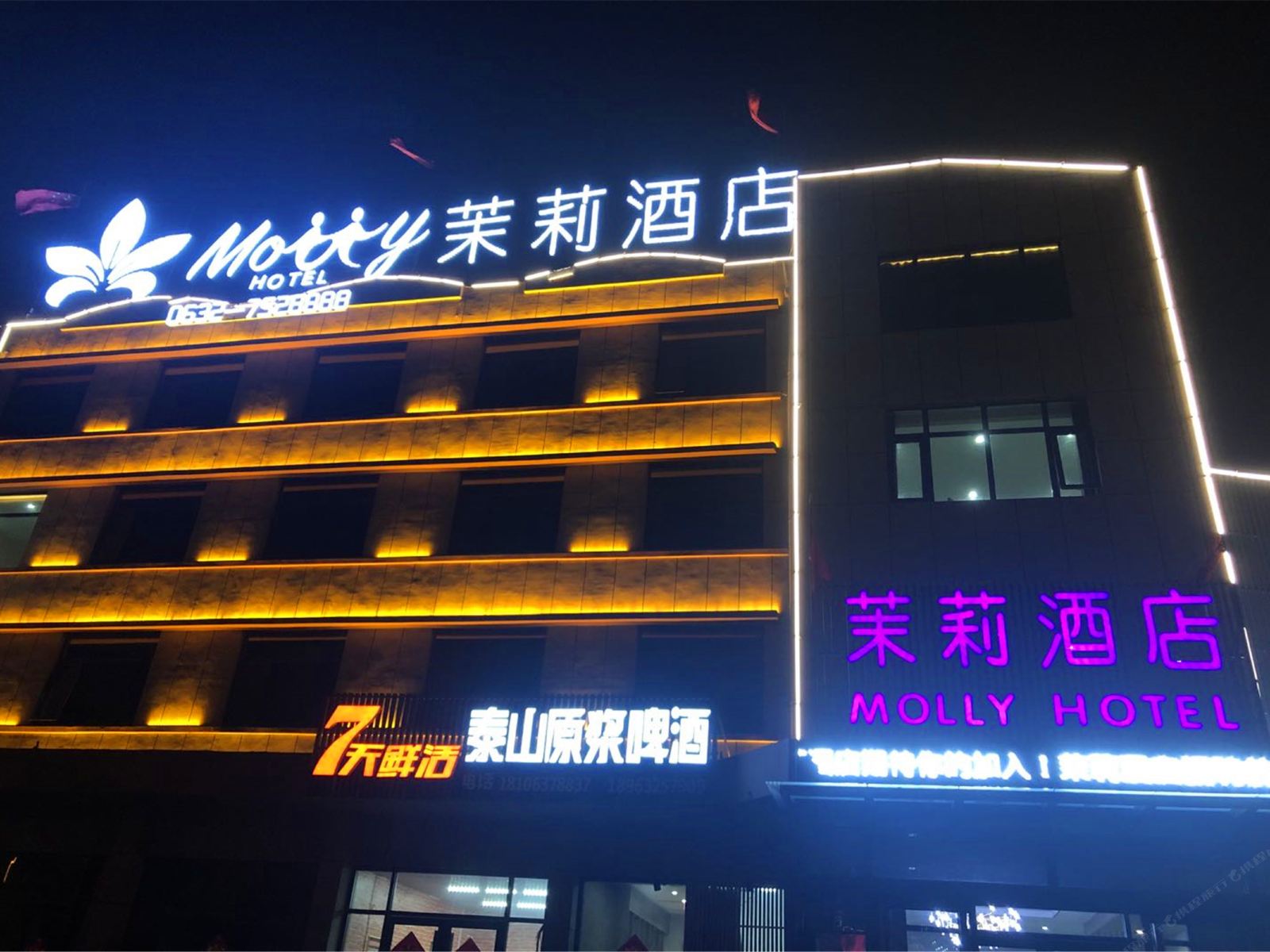 枣庄茉莉酒店