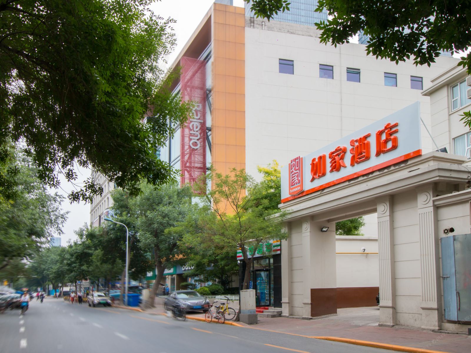 如家酒店(天津滨江道步行街山西路店)