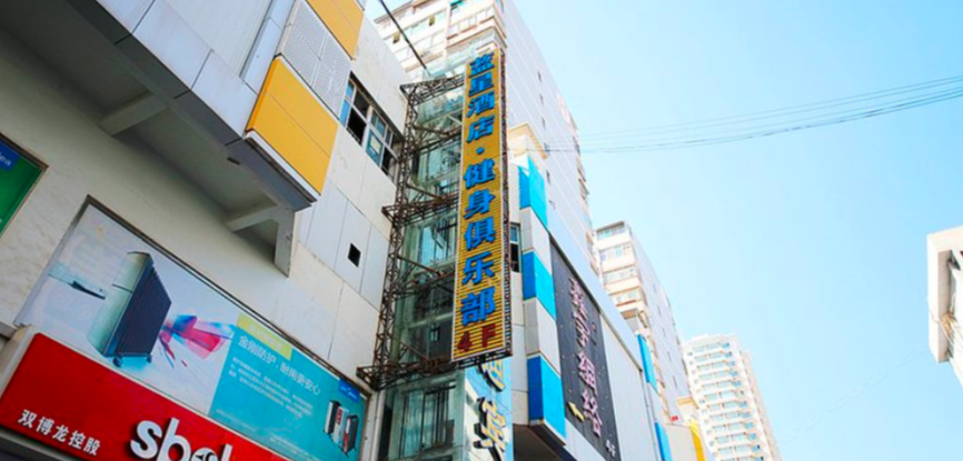 兰州蓝星快捷酒店