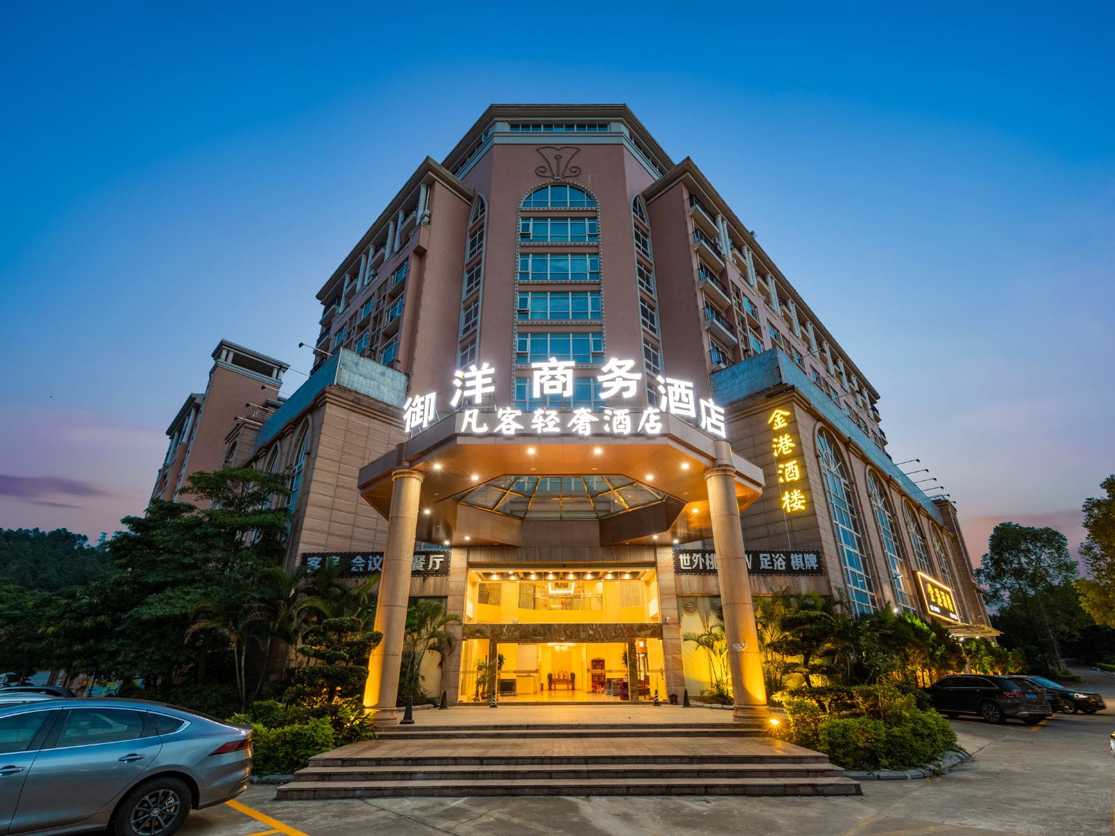 凡客轻奢酒店（中山南区店）