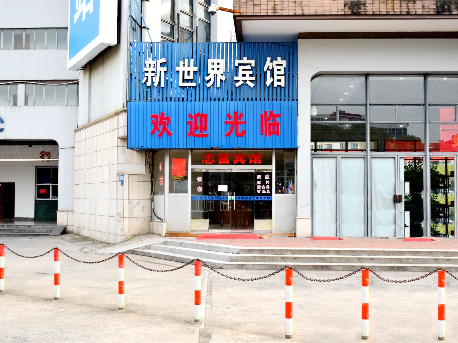 杭州新世界宾馆