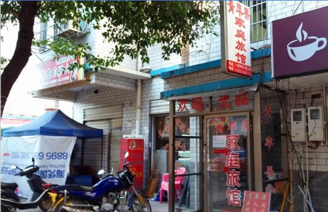 青苹果家庭旅馆(长沙医学院店)