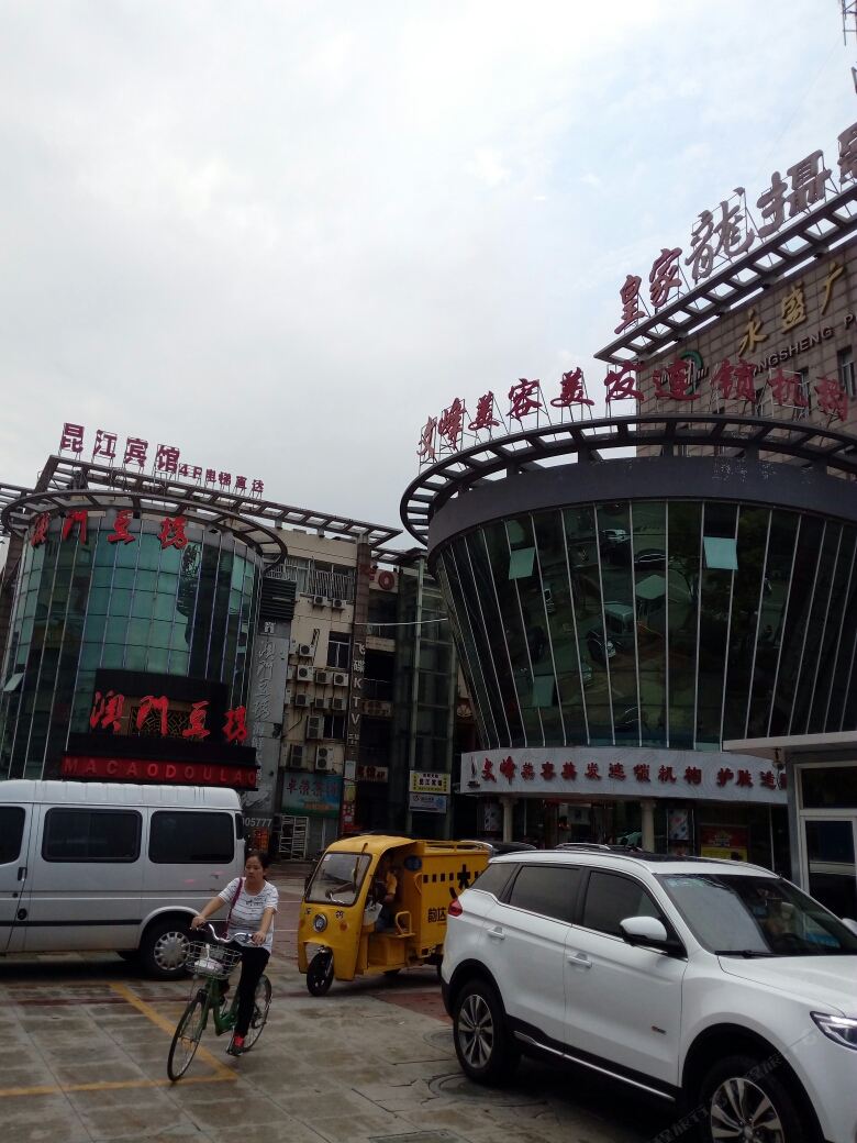昆山昆江宾馆