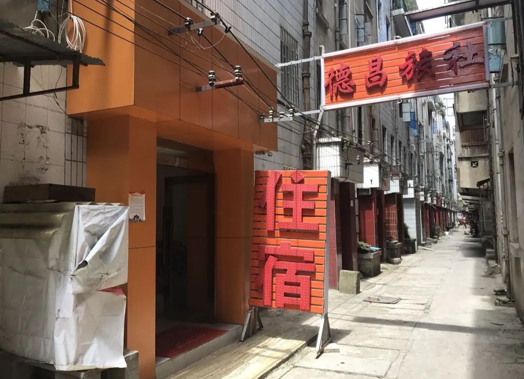 昆明德昌宾馆