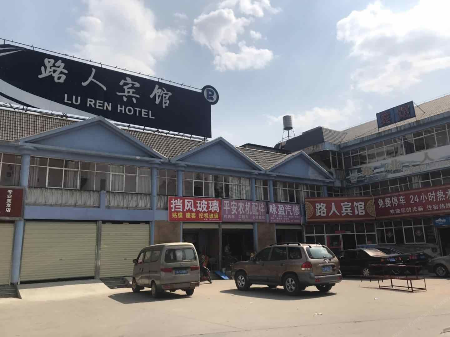 安宁路人宾馆