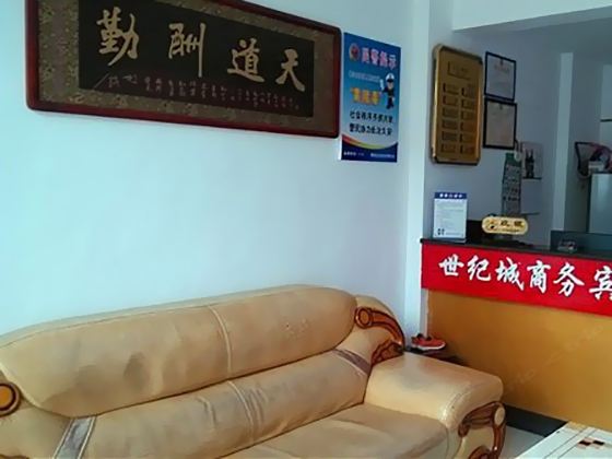 上饶世纪城商务宾馆