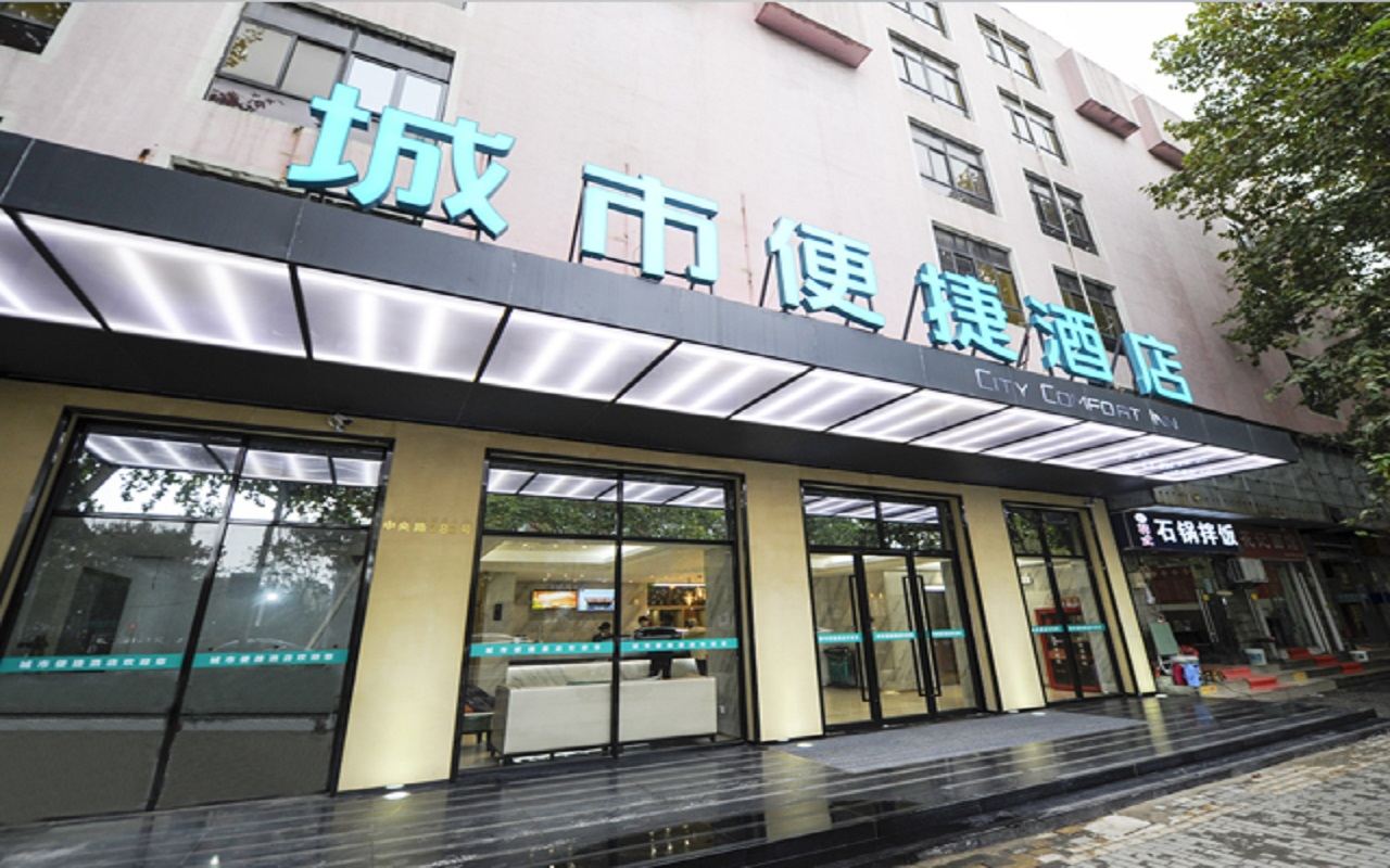 城市便捷酒店(南京玄武湖店)