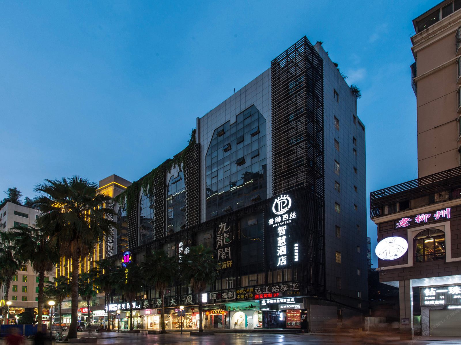普琳西丝智慧酒店(柳州五星步行街店)