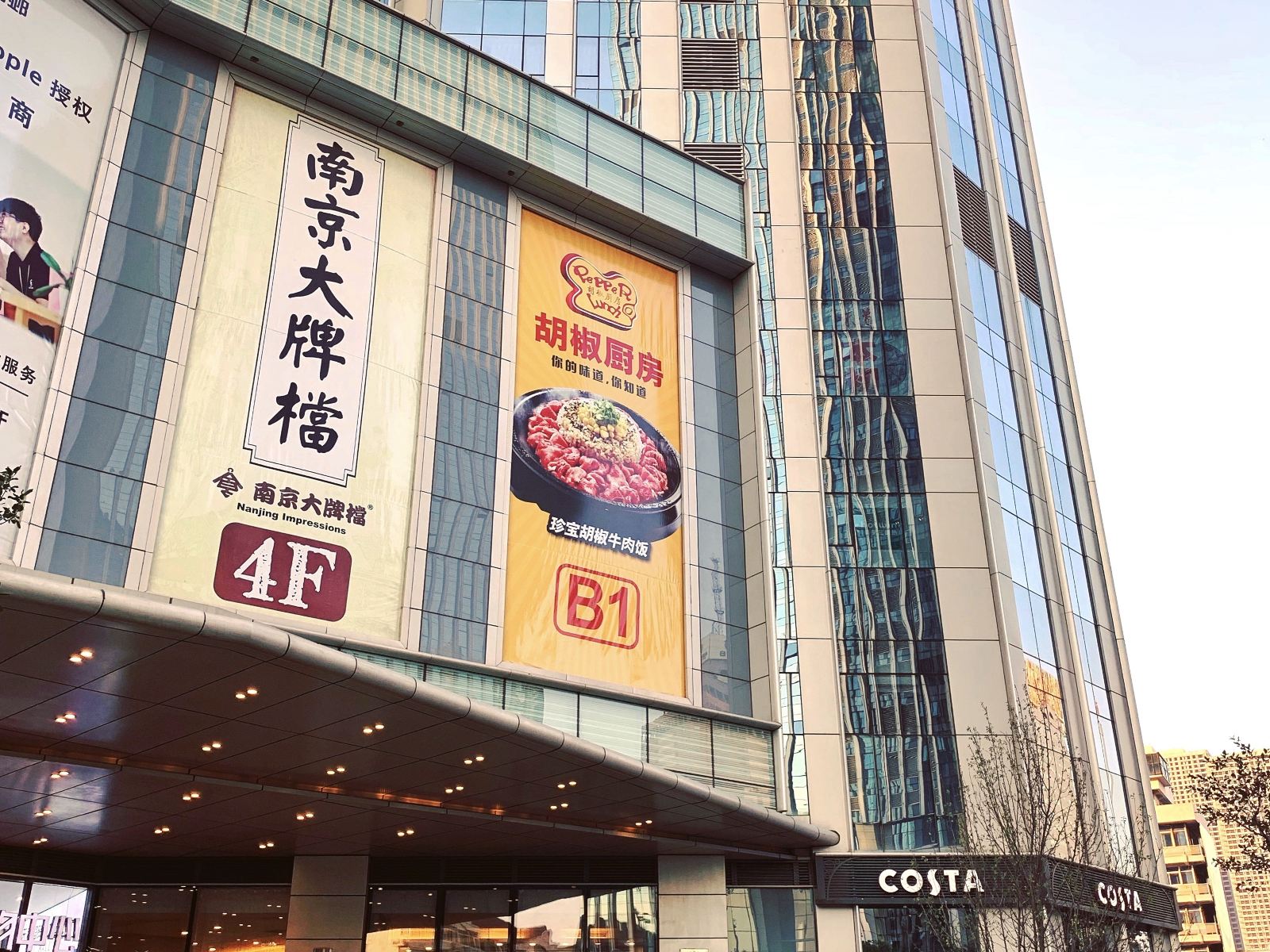 天津紫墨艺宿