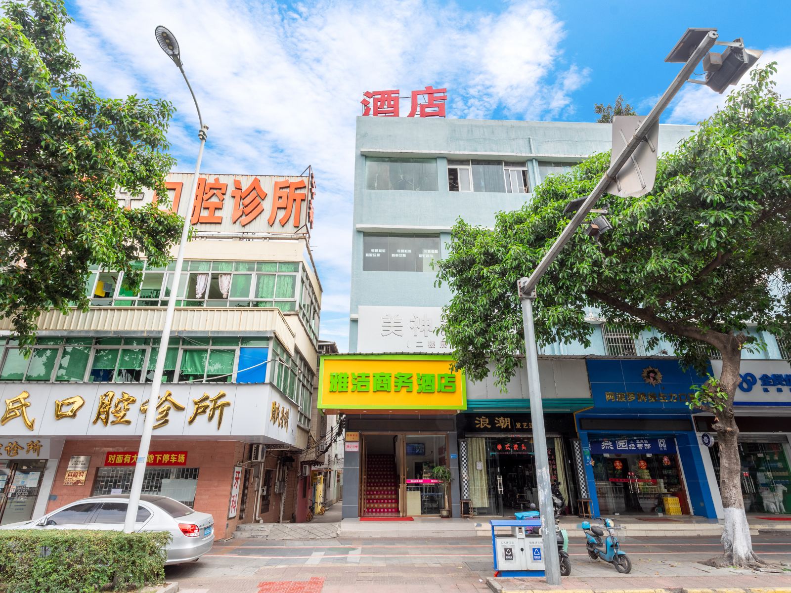 东莞雅洁商务酒店（人民公园金沙东湖停车场店）