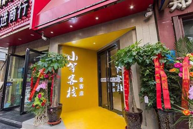 小笨客栈(郑州金客店)