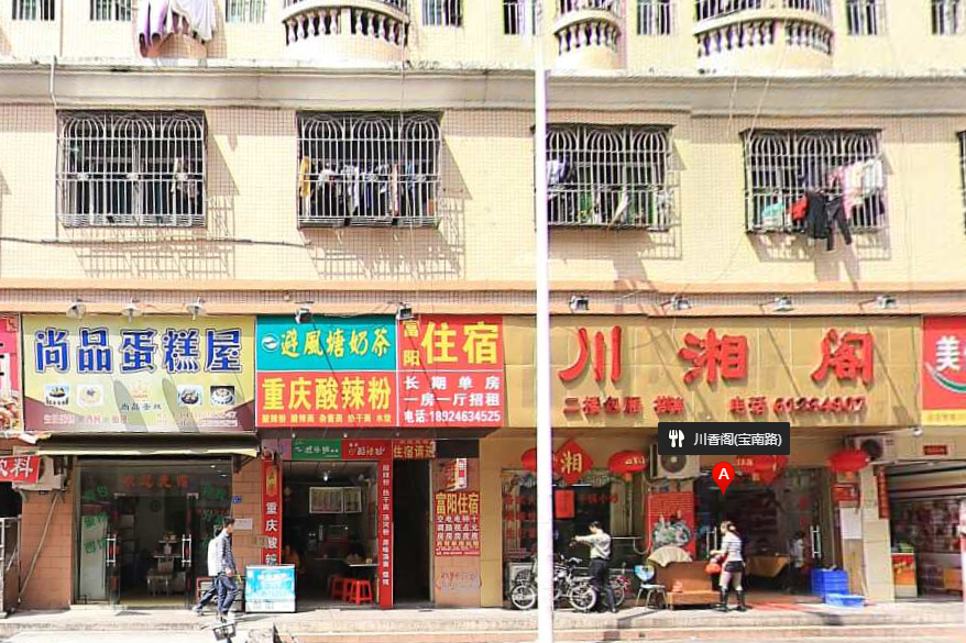 深圳兴隆住宿