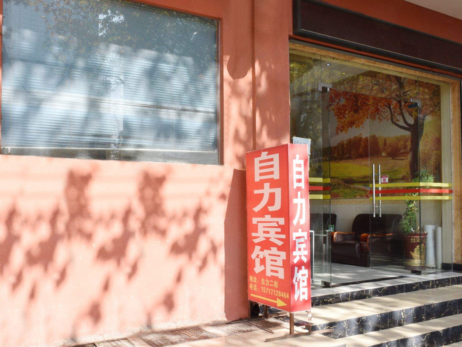 武汉自力宾馆